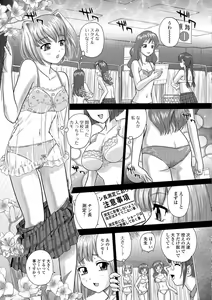 Page 177 of Futanari Zetchou Taiken - preview thumbnail