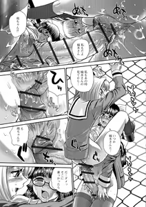 Page 187 of Futanari Zetchou Taiken - preview thumbnail