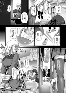 Page 27 of Futanari Zetchou Taiken - preview thumbnail