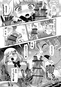 Page 29 of Futanari Zetchou Taiken - preview thumbnail