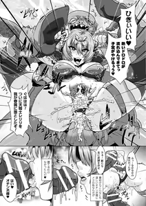 Page 105 of Ishu Koubi Zukan - preview thumbnail