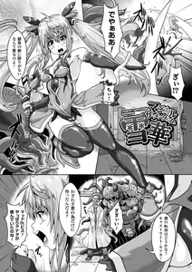 Page 107 of Ishu Koubi Zukan - preview thumbnail
