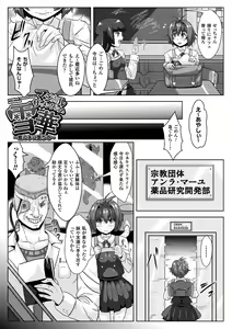 Page 115 of Ishu Koubi Zukan - preview thumbnail