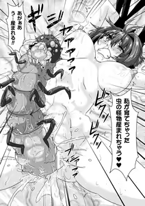Page 121 of Ishu Koubi Zukan - preview thumbnail