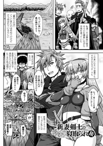 Page 145 of Ishu Koubi Zukan - preview thumbnail