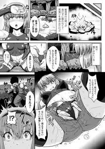Page 149 of Ishu Koubi Zukan - preview thumbnail
