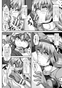 Page 156 of Ishu Koubi Zukan - preview thumbnail