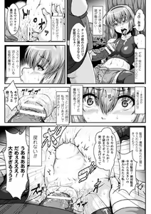 Page 157 of Ishu Koubi Zukan - preview thumbnail