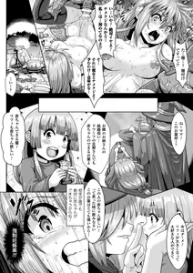 Page 16 of Ishu Koubi Zukan - preview thumbnail