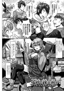Page 166 of Ishu Koubi Zukan - preview thumbnail