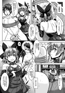 Page 174 of Ishu Koubi Zukan - preview thumbnail