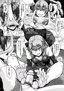 Page 178 of Ishu Koubi Zukan - preview thumbnail