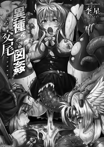 Page 3 of Ishu Koubi Zukan - preview thumbnail