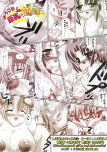 Page 24 of Youkoso! Kyonyuu no Hoshi e - preview thumbnail
