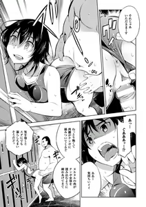 Page 103 of Haiboku Shoujo - preview thumbnail