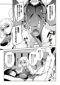 Page 109 of Haiboku Shoujo - preview thumbnail