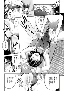 Page 110 of Haiboku Shoujo - preview thumbnail