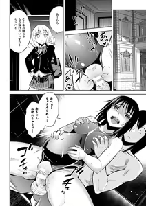Page 114 of Haiboku Shoujo - preview thumbnail