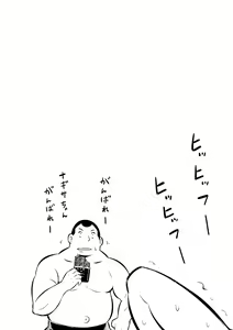 Page 118 of Haiboku Shoujo - preview thumbnail