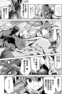 Page 121 of Haiboku Shoujo - preview thumbnail