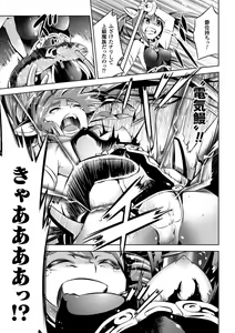 Page 123 of Haiboku Shoujo - preview thumbnail
