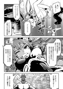 Page 124 of Haiboku Shoujo - preview thumbnail