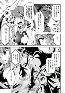Page 125 of Haiboku Shoujo - preview thumbnail