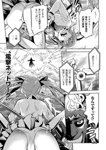 Page 127 of Haiboku Shoujo - preview thumbnail