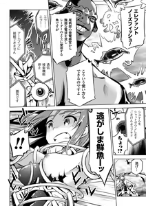 Page 128 of Haiboku Shoujo - preview thumbnail