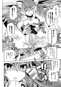 Page 130 of Haiboku Shoujo - preview thumbnail