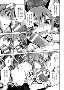 Page 133 of Haiboku Shoujo - preview thumbnail