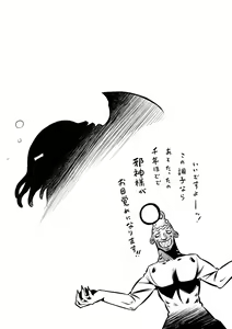 Page 139 of Haiboku Shoujo - preview thumbnail