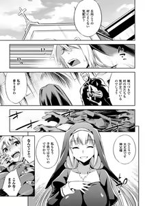 Page 141 of Haiboku Shoujo - preview thumbnail