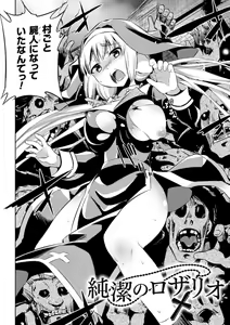 Page 142 of Haiboku Shoujo - preview thumbnail