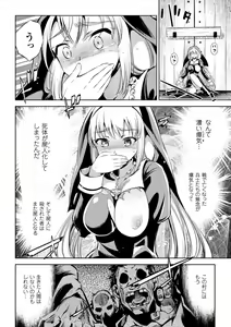 Page 144 of Haiboku Shoujo - preview thumbnail