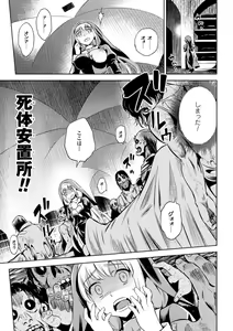 Page 145 of Haiboku Shoujo - preview thumbnail