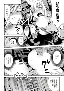 Page 146 of Haiboku Shoujo - preview thumbnail