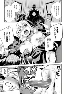 Page 147 of Haiboku Shoujo - preview thumbnail
