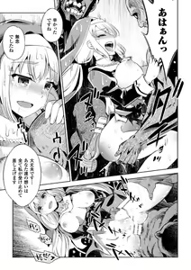 Page 157 of Haiboku Shoujo - preview thumbnail