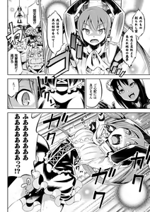 Page 16 of Haiboku Shoujo - preview thumbnail