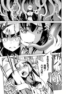 Page 165 of Haiboku Shoujo - preview thumbnail