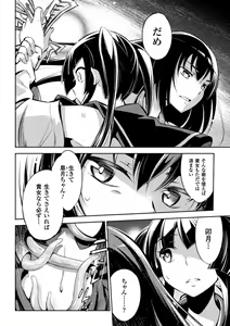 Page 166 of Haiboku Shoujo - preview thumbnail