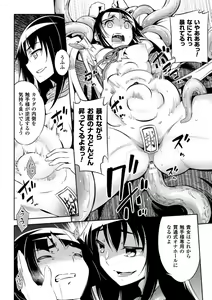 Page 172 of Haiboku Shoujo - preview thumbnail