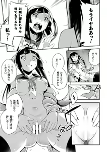 Page 177 of Haiboku Shoujo - preview thumbnail
