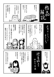 Page 183 of Haiboku Shoujo - preview thumbnail