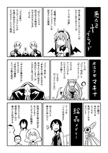 Page 184 of Haiboku Shoujo - preview thumbnail