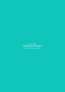 Page 194 of Haiboku Shoujo - preview thumbnail