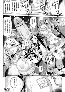 Page 26 of Haiboku Shoujo - preview thumbnail
