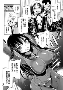 Page 32 of Haiboku Shoujo - preview thumbnail