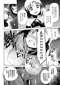 Page 36 of Haiboku Shoujo - preview thumbnail
